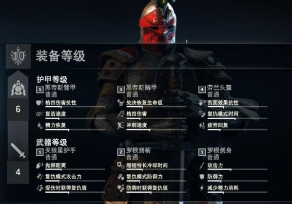 荣耀战魂装备图片