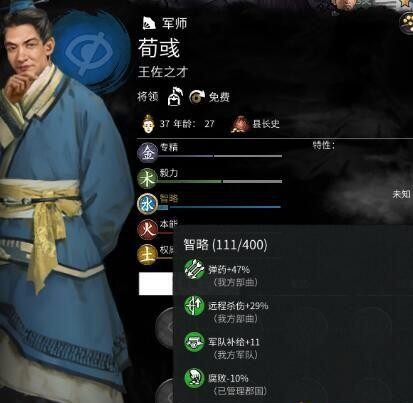 三国全面战争全武将技能强化MOD 下载