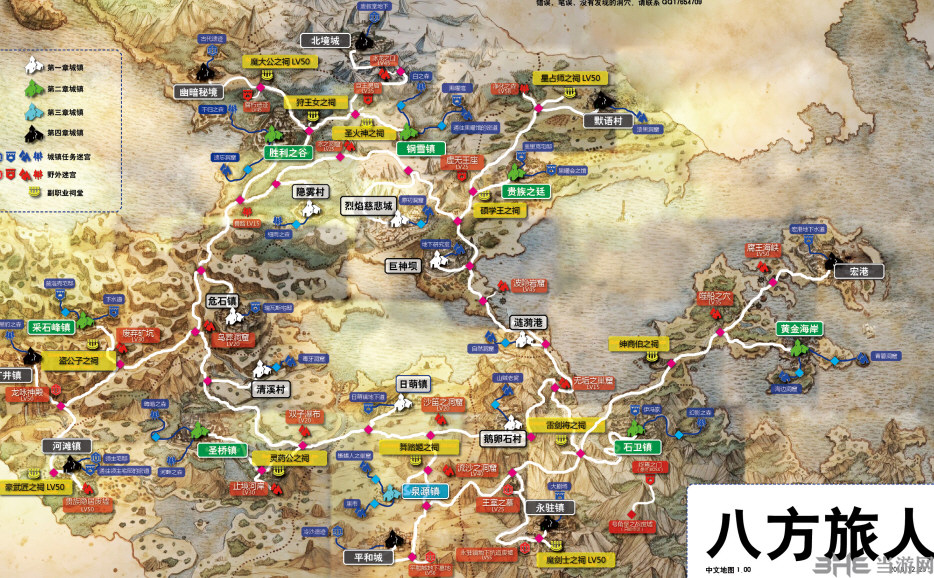 八方旅人高清中文地图|八方旅人详细地图 下载