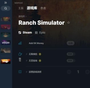 Ranch Simulator修改器下载|牧场模拟器四项修改器 下载