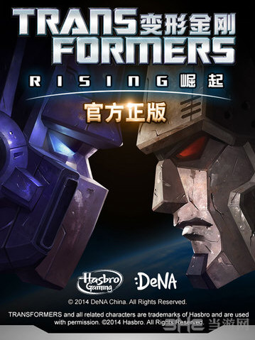变形金刚崛起电脑版下载|变形金刚崛起电脑版 (Transformers Rising)PC安卓版v1.3.0下载