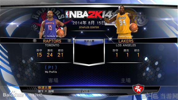 NBA2K14梦回01艾弗森传奇之旅名单含面补球衣球场大补 百度网盘下载