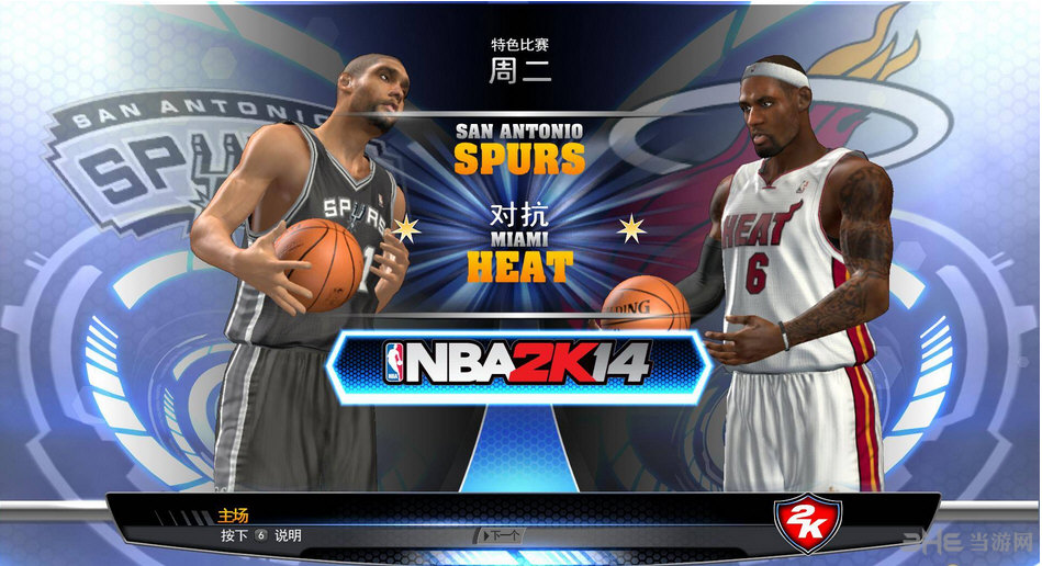 NBA2K14汉化补丁|NBA2K14美版简繁双版本中文汉化补丁 v5.0下载