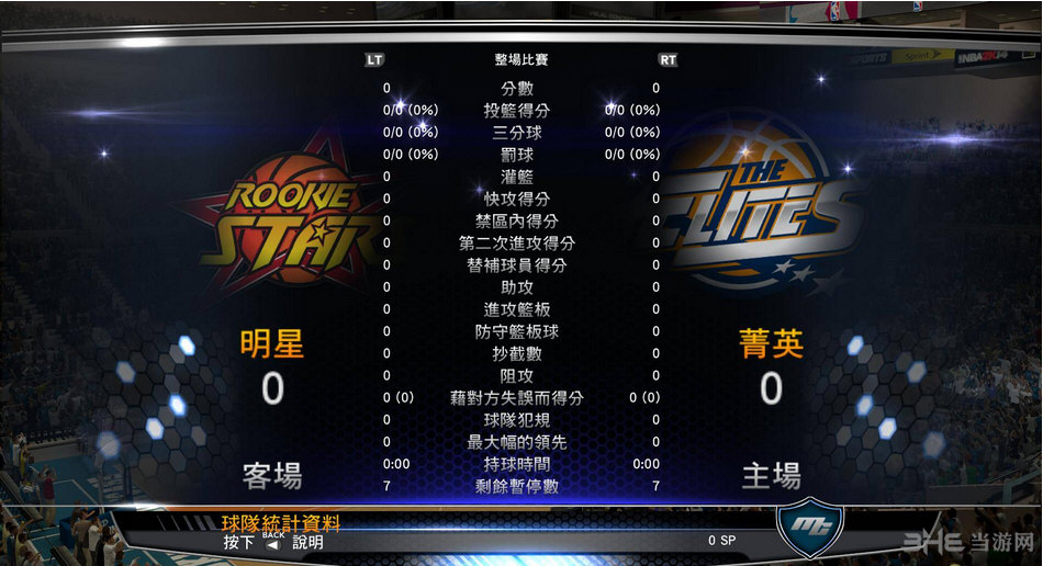 NBA2K14火箭队球队补丁|NBA2K14火箭队高清球队补丁 下载