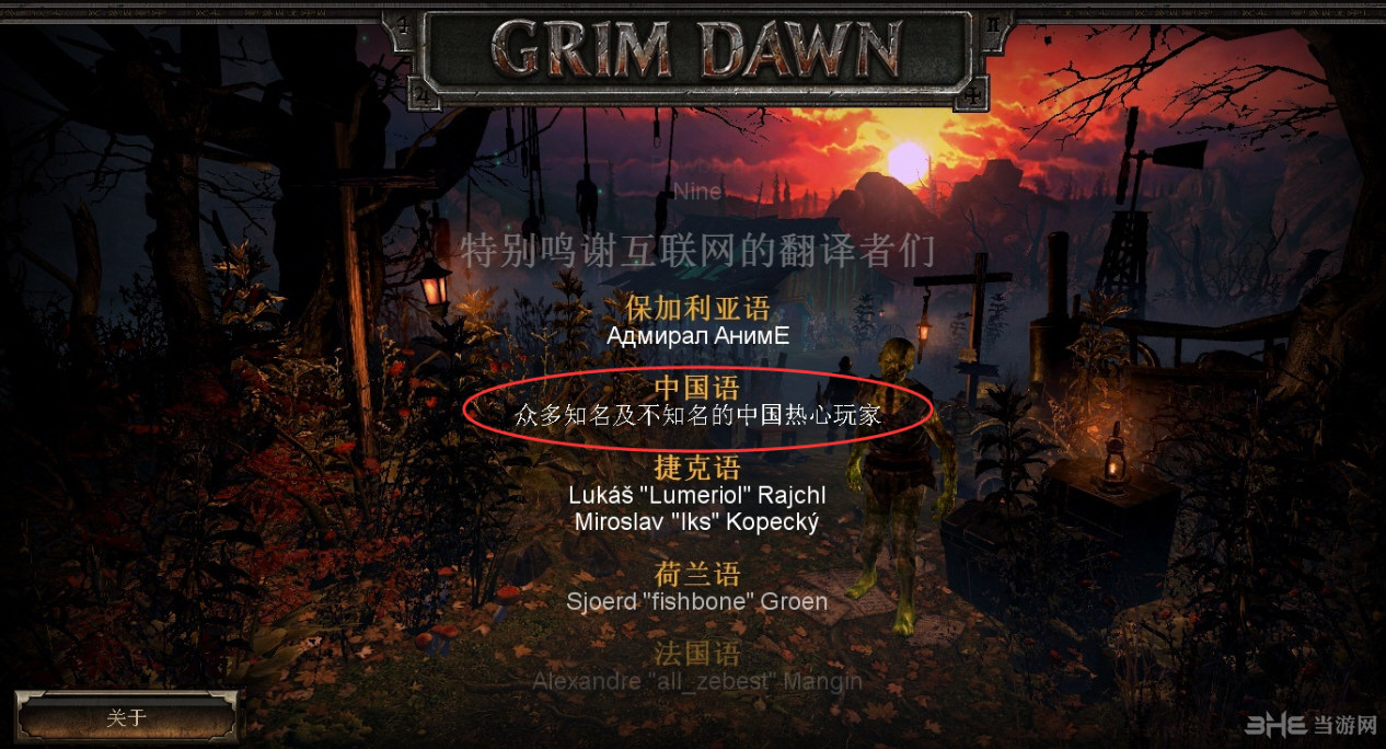 恐怖黎明v1.0.0.6等级虔诚不变主线合集MOD 百度网盘下载