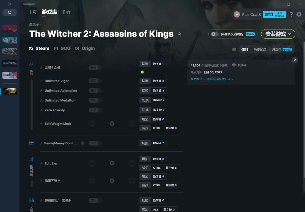 巫师2国王刺客增强版修改器下载|巫师2国王刺客增强版十二项修改器 v1.0.0下载