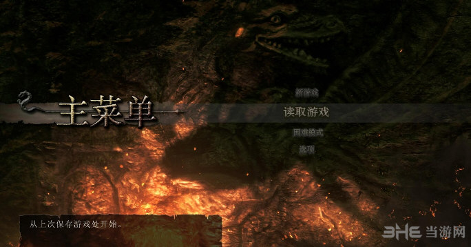龙之信条：黑暗觉者1号升级档+破解补丁SKIDROW版 下载