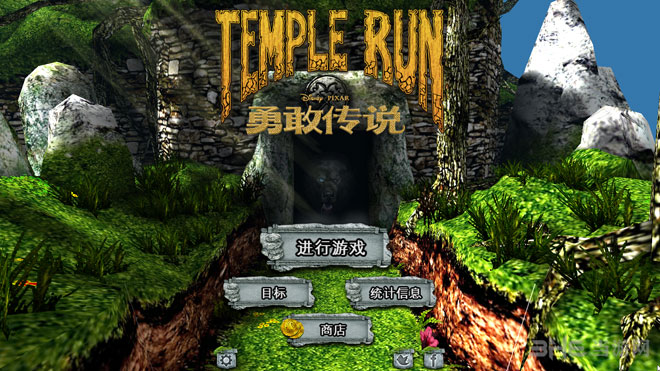 勇敢传说游戏下载|神庙逃亡勇敢传说 电脑中文版下载