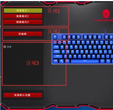 雷神K75机械键盘驱动图片1