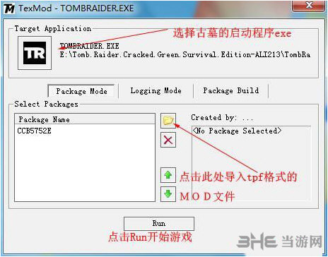 古墓丽影9mod导入工具|古墓丽影9mod导入工具Texmod 下载