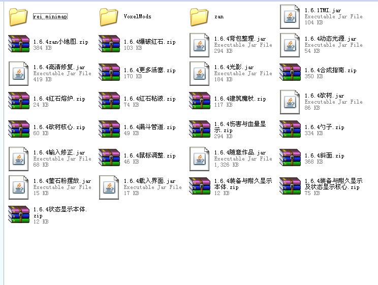 我的世界1.6.4高文硕疯狂整合包 百度网盘下载