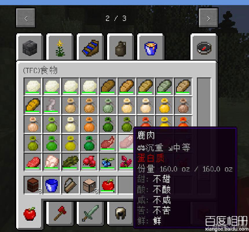 我的世界1.6.4群峦传说MOD 下载