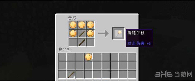 我的世界1.7.2表情道具MOD 下载