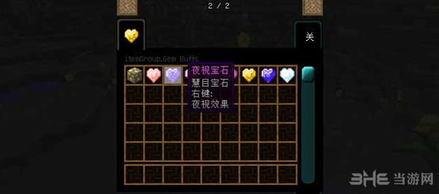 我的世界1.7.2特效宝石MOD 下载