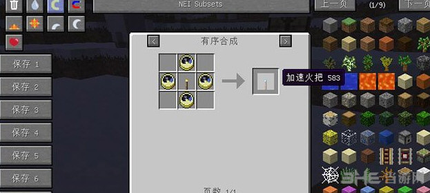 我的世界1.7.2加速火把MOD 下载