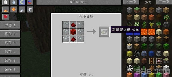 MC1.7.2双筒望远镜MOD|我的世界1.7.2双筒望远镜MOD 下载