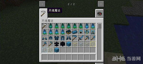 我的世界灵魂魔法MOD|我的世界1.8.9灵魂魔法MOD 下载