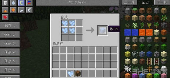 我的世界1.8.0冰碎片MOD 下载