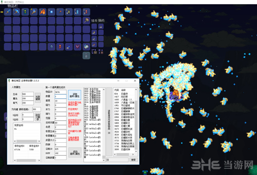 泰拉瑞亚主宰修改器下载|泰拉瑞亚主宰修改器 1.3.5.3下载