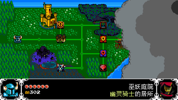 铲子骑士无尽宝藏游戏图片4