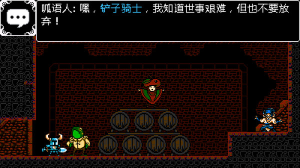 铲子骑士无尽宝藏游戏图片8