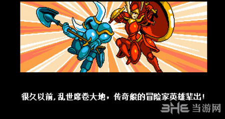 铲子骑士无主宝藏pc版|铲子骑士：无尽宝藏 (Shovel Knight: Treasure Trove)中文破解版下载插图35