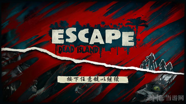 逃离死亡岛中文版下载|逃离死亡岛 (Escape Dead Island)整合1号升级汉化破解版 百度网盘下载