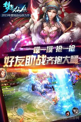 梦想仙侠手游电脑版下载|梦想仙侠电脑版 PC安卓版v11.8下载