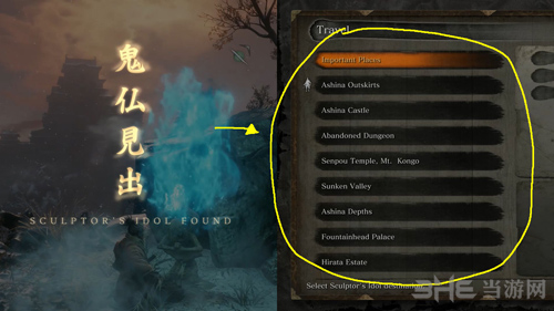 只狼鬼佛点解锁MOD|只狼影逝二度解锁所有鬼佛点MOD 下载