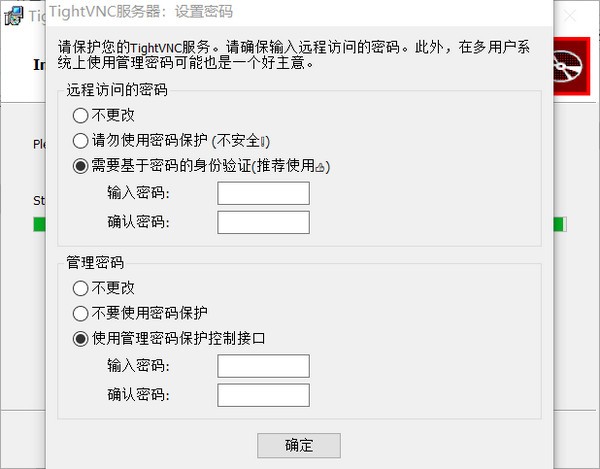 TightVNC Viewer图片2