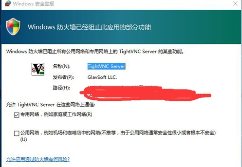TightVNC Viewer图片3