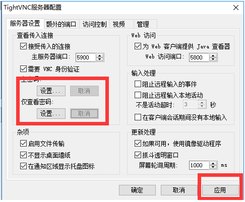 TightVNC Viewer图片4