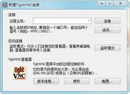 TightVNC Viewer图片7