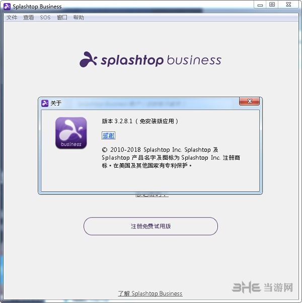 Splashtop Business图片1