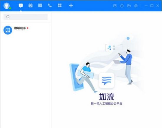 百度如流电脑版图片