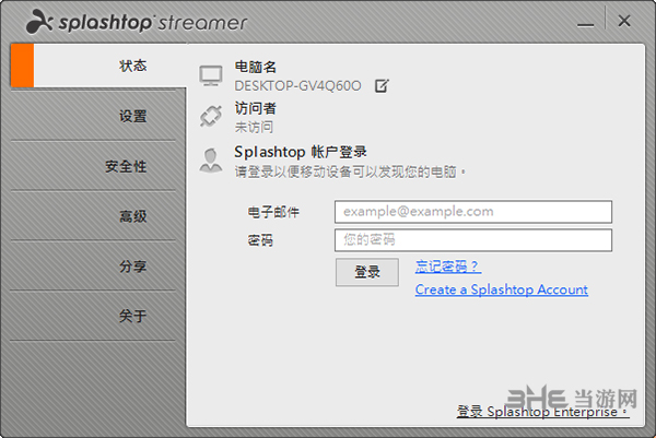 splashtop免费版下载|splashtop streamer(手机远程操控电脑软件) 官方版V3.1.4.1下载