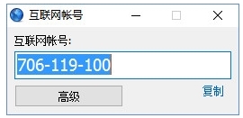 Remote Utilities使用教程图3