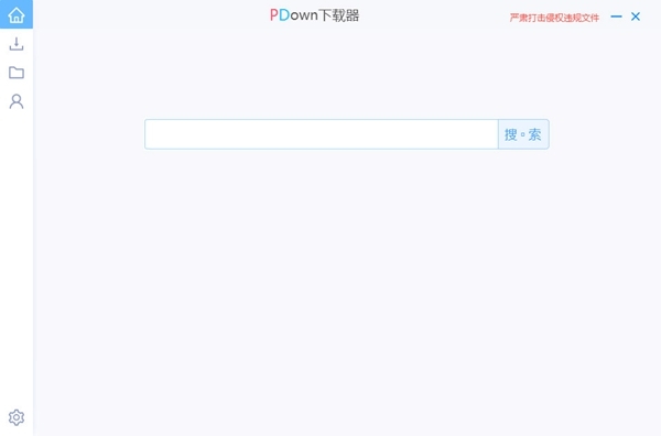 PDown度盘下载器|PDown2020 最新版 v1019142下载插图