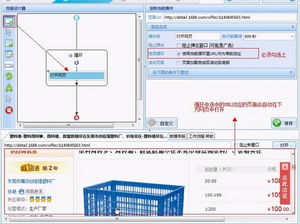 八爪鱼采集器图片4