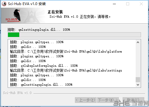 Sci-Hub EVA安装方法5