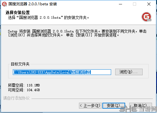 中国搜索极速浏览器安装方法2