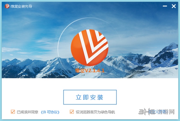 维棠flv下载软件图片1