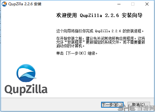 QupZilla浏览器安装方法1