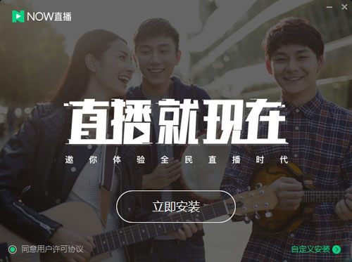 腾讯now直播截图