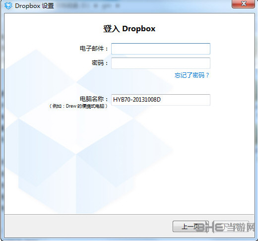 DropBox软件图片