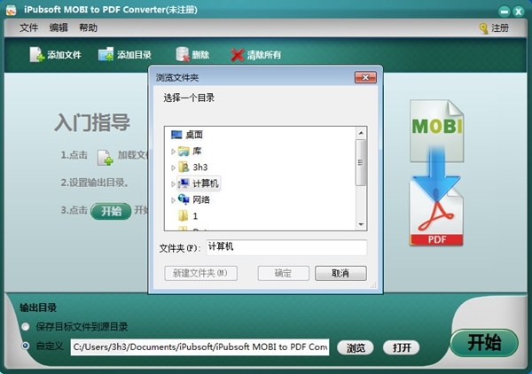 iPubsoft MOBI to pdf Converter软件图片4