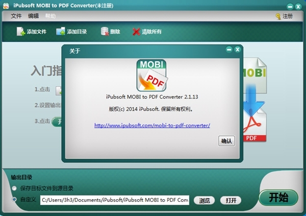 iPubsoft MOBI to pdf Converter软件图片2