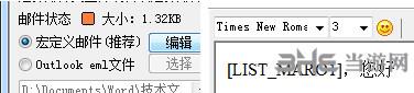 新星邮件速递专家下载|新星邮件速递专家 官方最新版v31.2.0下载插图2