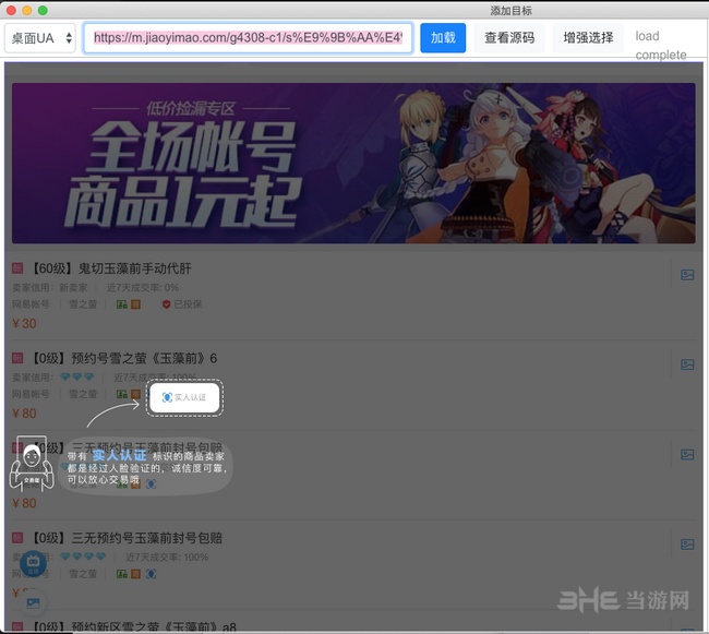 OpenWebMonitor教程图片1