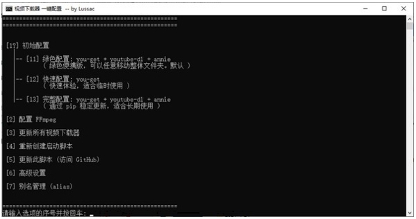 video downloader deploy图片